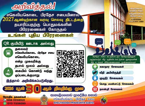 2027 Notes Tamil